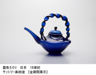 吹きガラス 妙なるかたち、技の妙