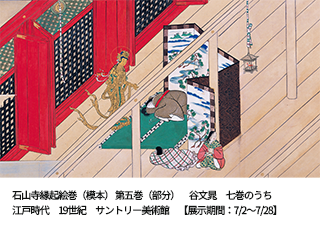 まだまだざわつく日本美術