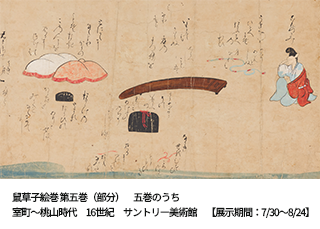まだまだざわつく日本美術