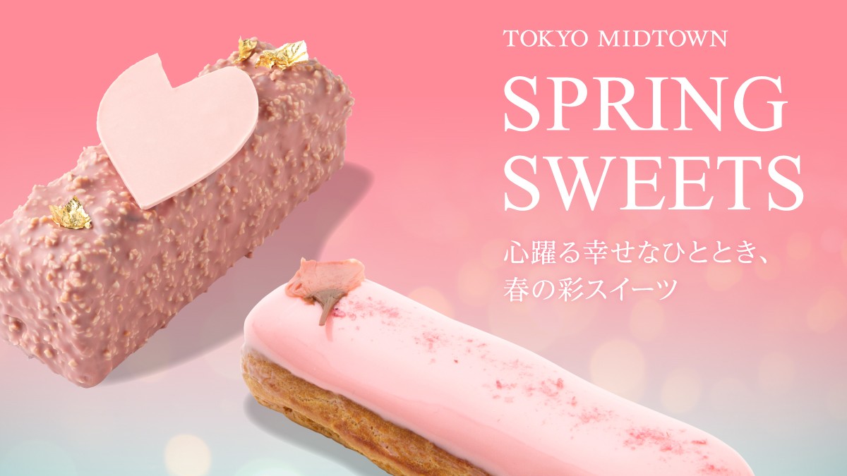 Spring Sweets イベント 東京ミッドタウン