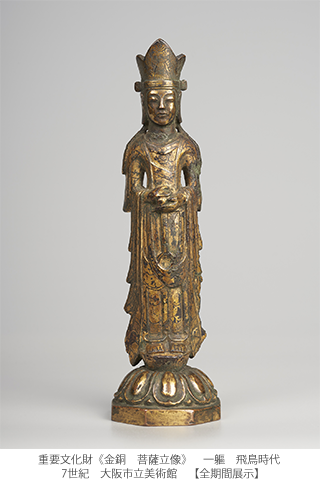 美をつくし―大阪市立美術館コレクション