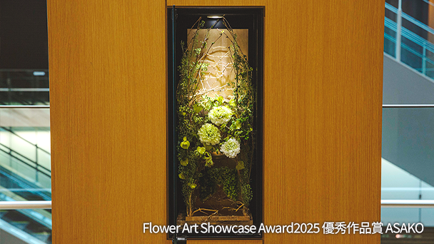 Flower Art Award 2025