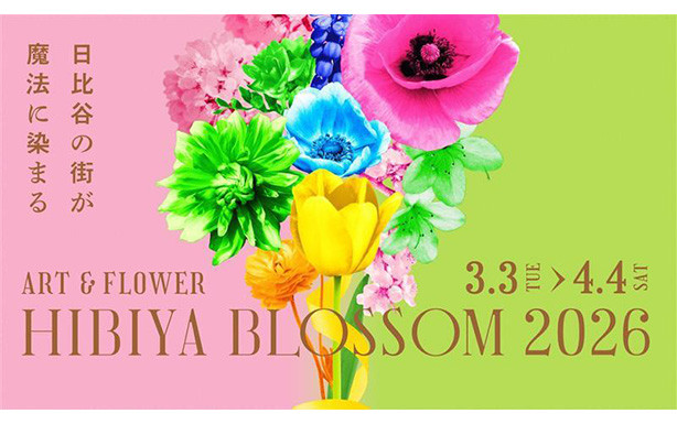 HIBIYA BLOSSOM 2026