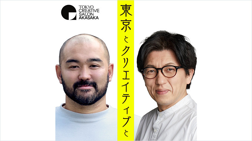 JAPAN PODCAST FES 2026「東京とクリエイティブと」