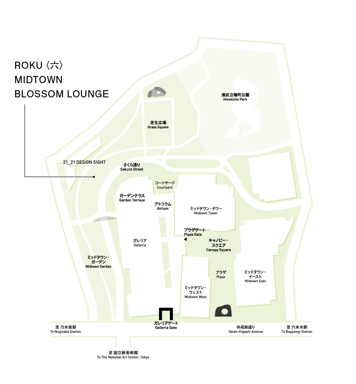 ROKU〈六〉MIDTOWN BLOSSOM LOUNGE