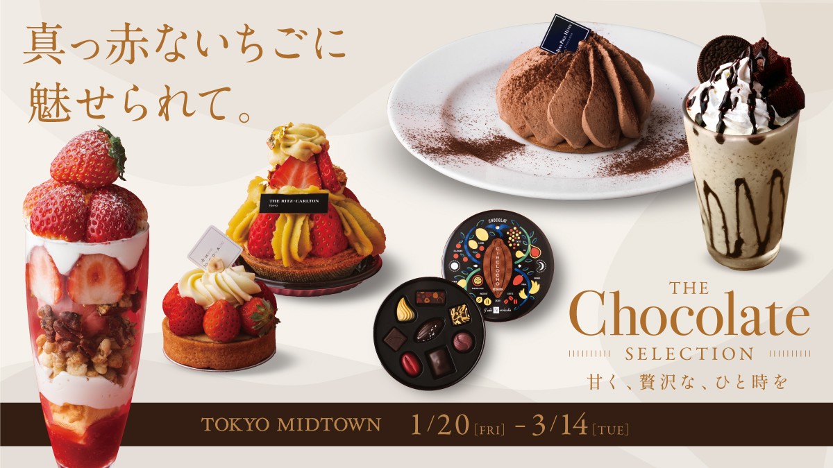TOKYO MIDTOWN Strawberry&Chocolate