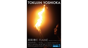 吉岡徳仁 FLAME　ガラスのトーチとモニュメント