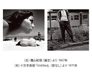 （左）篠山紀信〈誕生〉より 1967年／（右）十文字美信「Untitled」〈首なし〉より 1971年