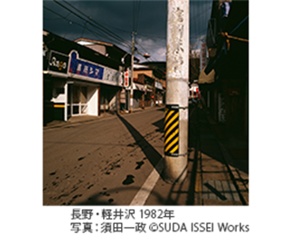 長野・軽井沢 1982年 写真：須田一政 ©SUDA ISSEI Works