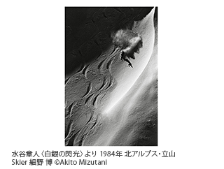 水谷章人〈白銀の閃光〉より 1984年 北アルプス・立山 Skier 細野 博 ©Akito Mizutani
