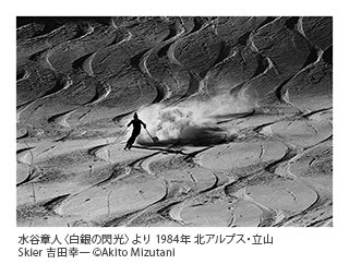 水谷章人〈白銀の閃光〉より 1981年 八方尾根 Skier 大島清史 ©Akito Mizutani