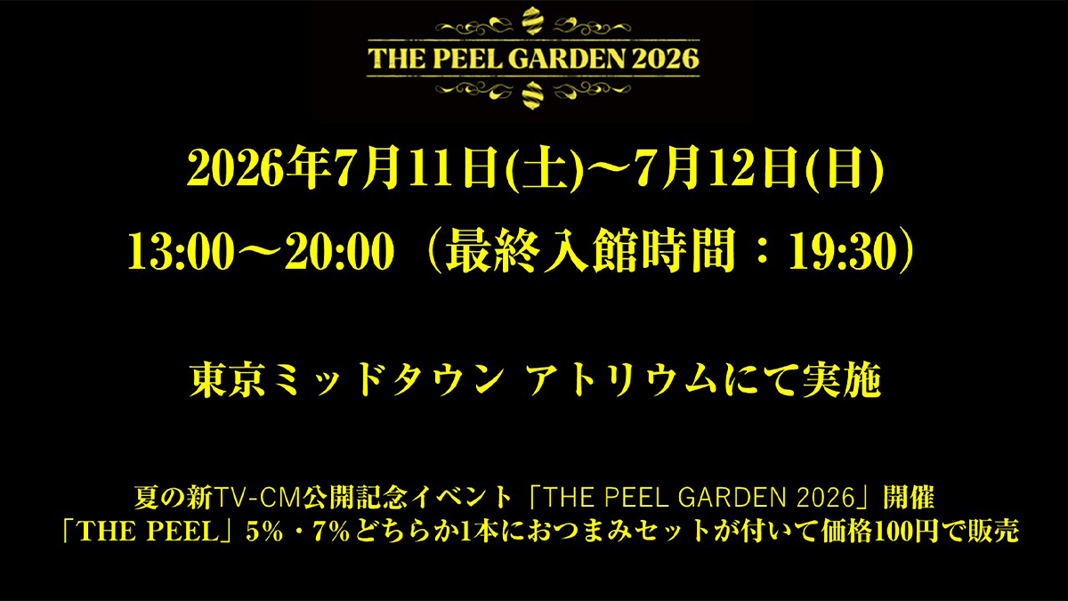 THE PEEL GARDEN 2026