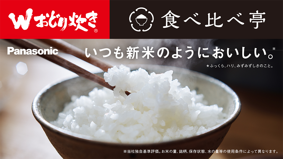 食べ比べ亭