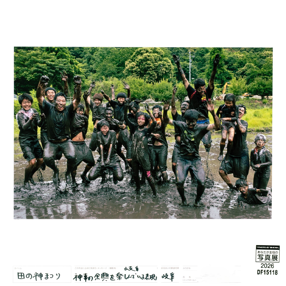 PHOTO IS想いをつなぐ。あなたが主役の写真展2026