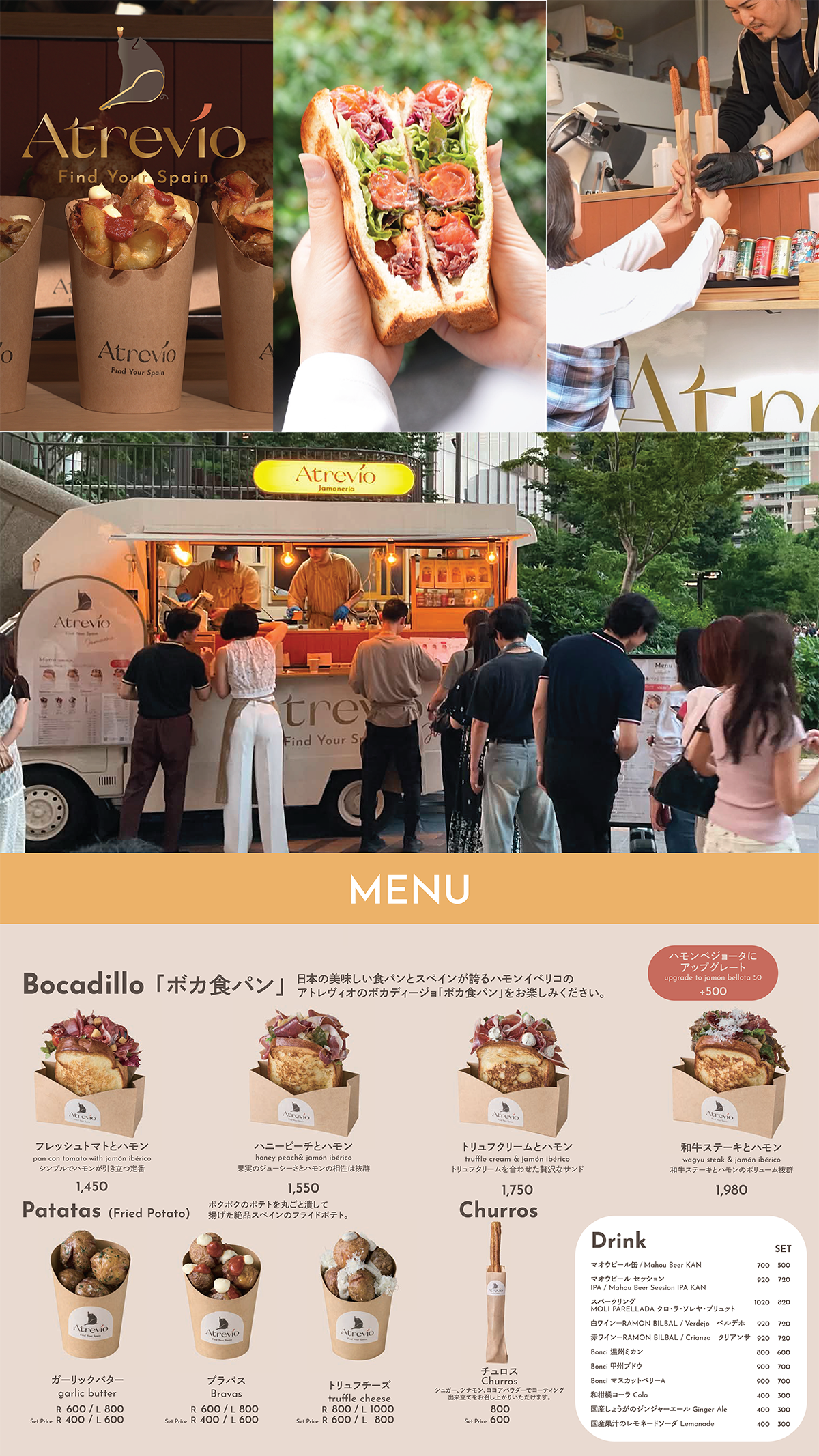 Atrevío Jamón Car -Pop Up Shop-