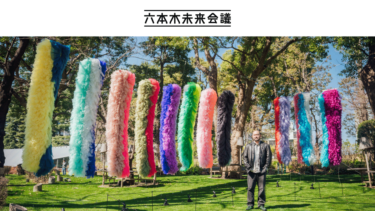 六本木未来会議<br> アイデア実現プロジェクト #22<br> "Colors in Air" by TOMO KOIZUMI