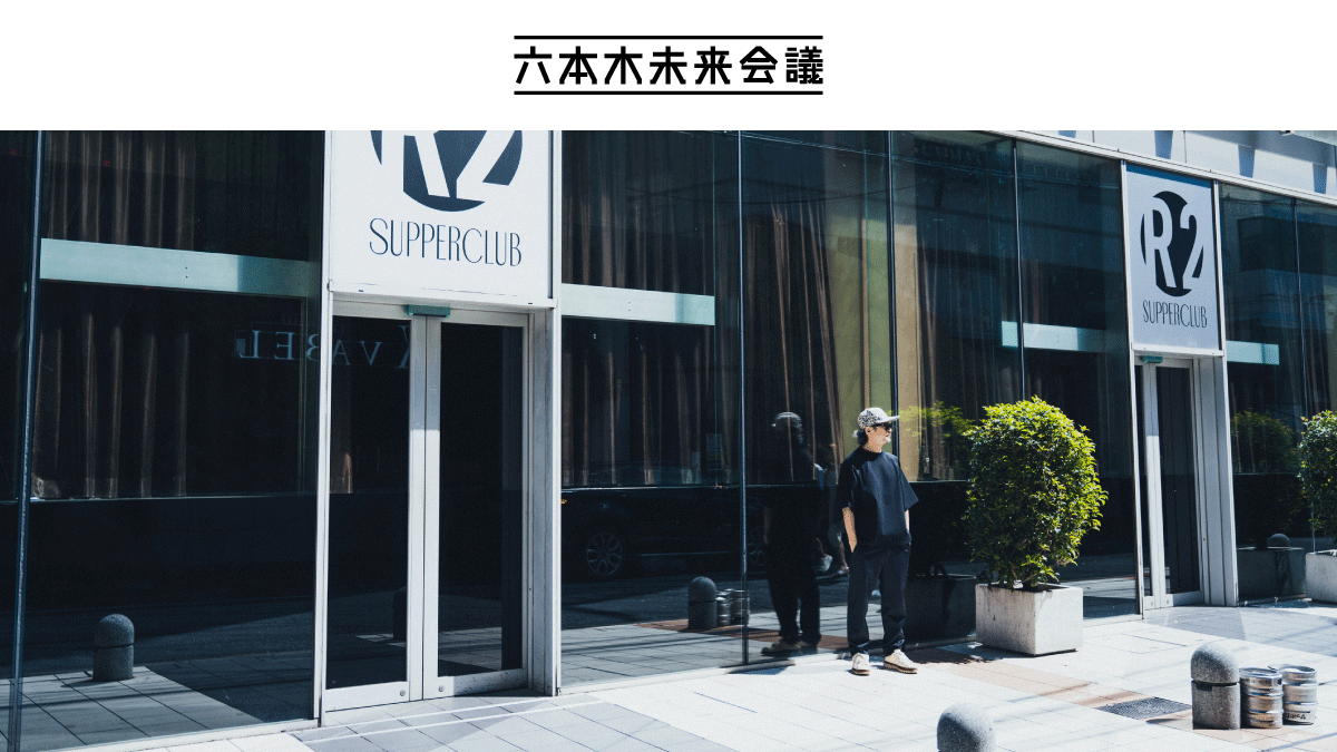 六本木未来会議<br> クリエイターインタビュー<br> #167 真鍋大度 メディアアーティスト