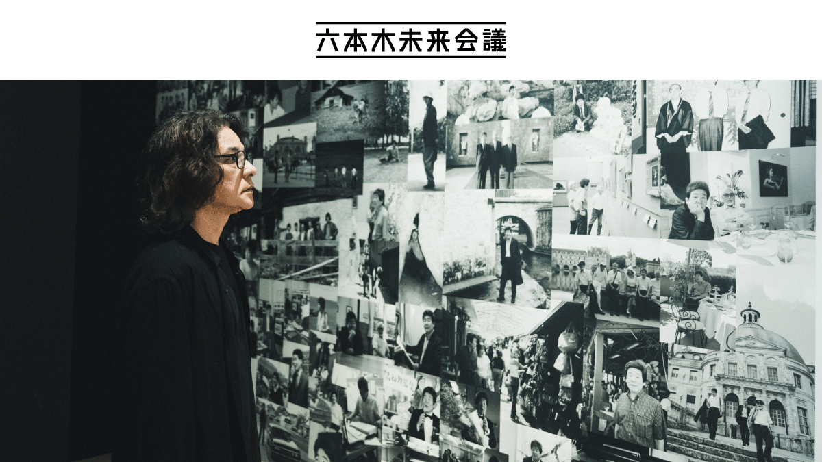 六本木未来会議<br> クリエイターインタビュー<br> #171 岩井俊二　映画監督