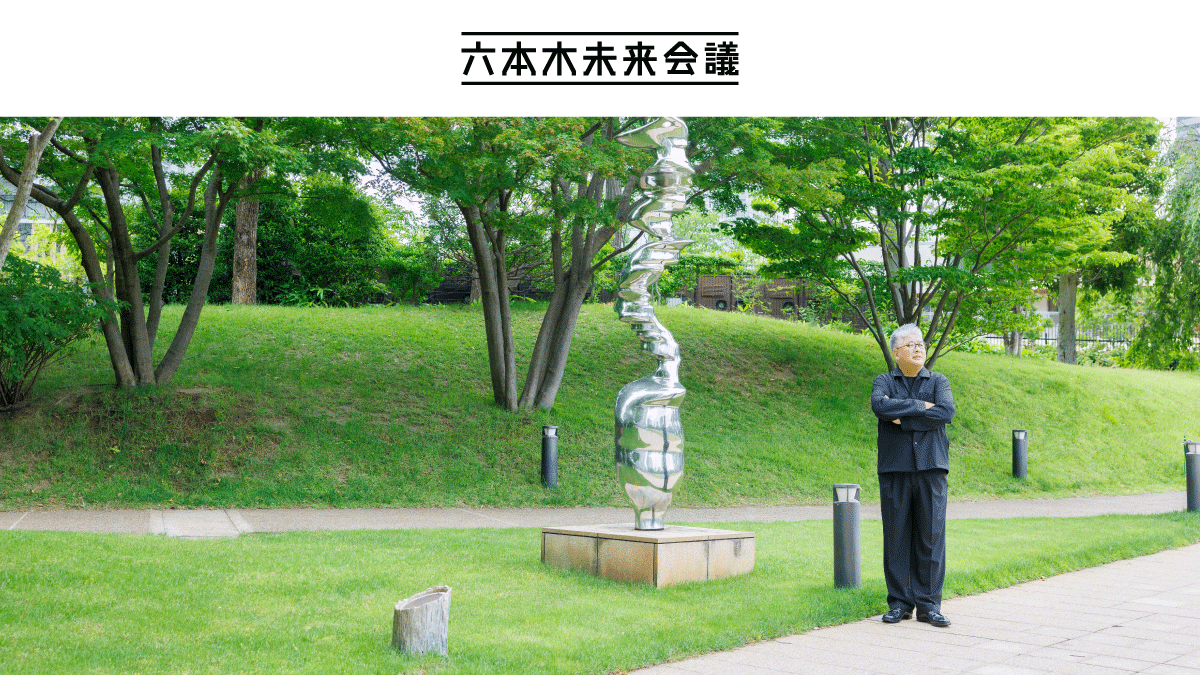 六本木未来会議<br> クリエイターインタビュー<br> #178 山出淳也 アーティスト