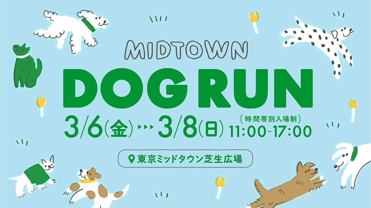 MIDTOWN DOG RUN