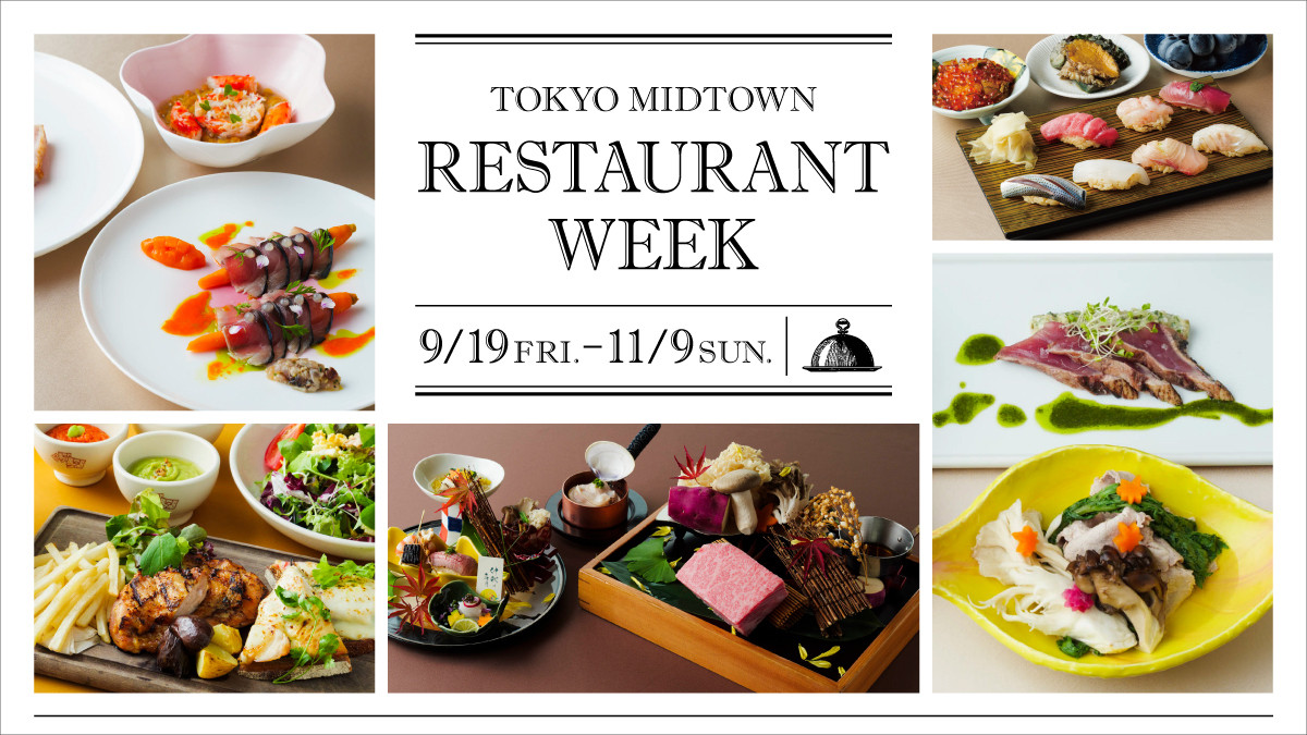TOKYO MIDTOWN　RESTAURANT WEEK