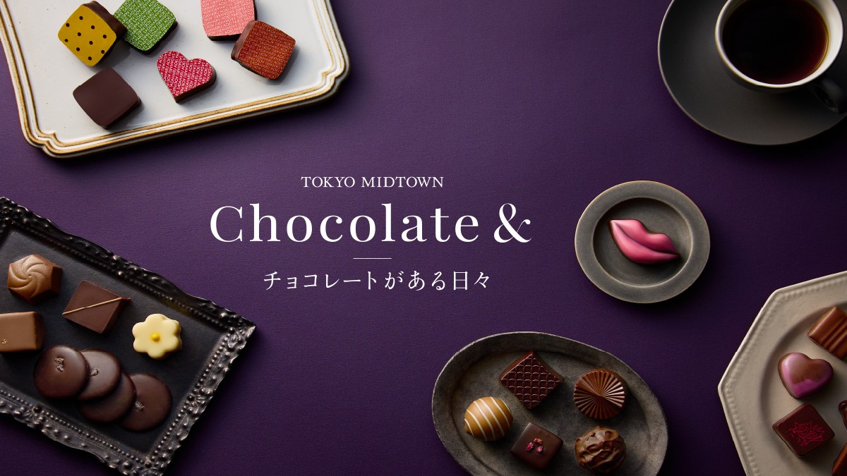 Tokyomidtown Chocolate チョコレートがある日々 イベント 東京ミッドタウン Tokyomidtown Chocolate チョコレートがある日々 イベント 東京ミッドタウン
