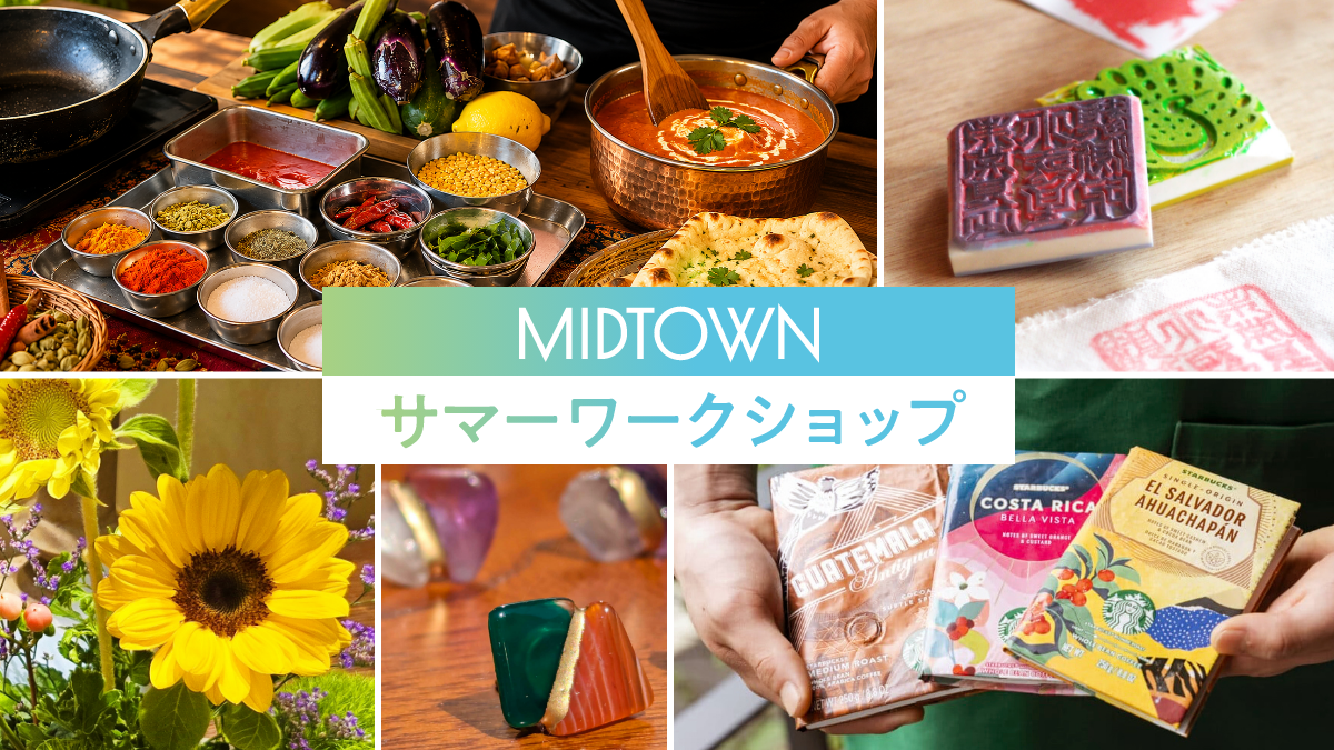 MIDTOWN サマーワークショップ</mt:EntryTitle>