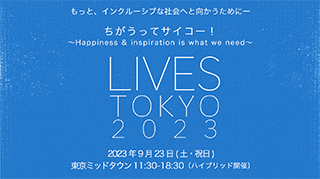 LIVES TOKYO 2023 ＆ Youth Summit 2023