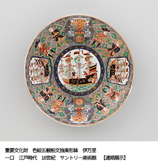 眼のごちそう　食器