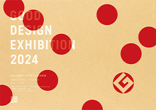 GOOD DESIGN EXHIBITION 2024