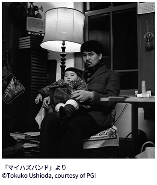 「マイハズバンド」より ©Tokuko Ushioda, courtesy of PGI