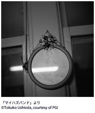 「マイハズバンド」より ©Tokuko Ushioda, courtesy of PGI