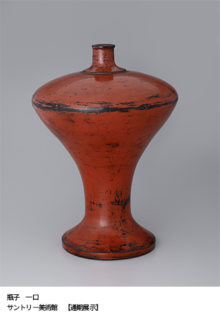 NEGORO　根来 ─ 赤と黒のうるし