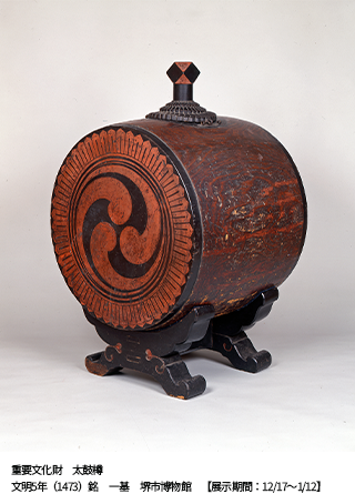 NEGORO　根来 ─ 赤と黒のうるし