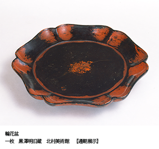 NEGORO　根来 ─ 赤と黒のうるし