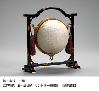 サントリー美術館コレクション展 名品ときたま迷品