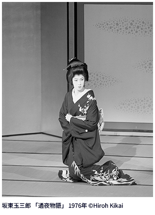 坂東玉三郎 「通夜物語」 1976年 ©Hiroh Kikai