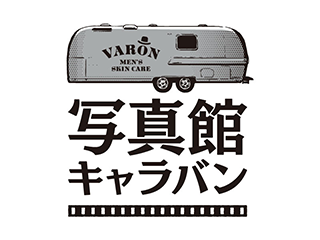 VARON 写真館キャラバン