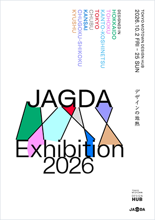 JAGDA Exhibition 2026
