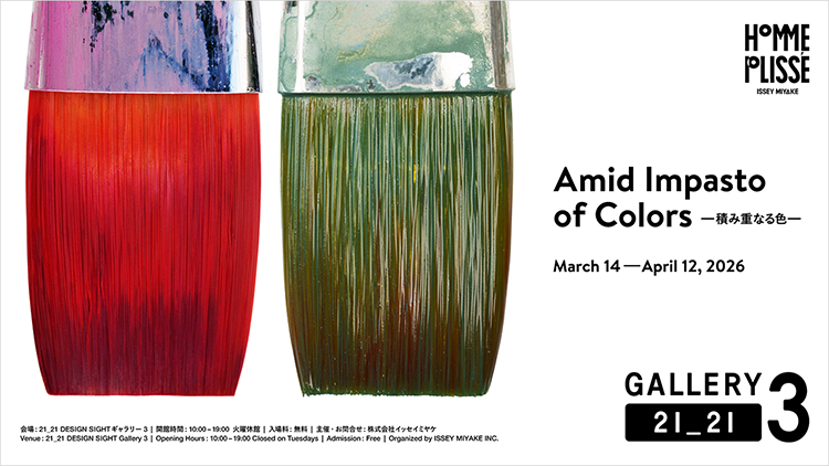 Amid Impasto of Colors ─積み重なる色─