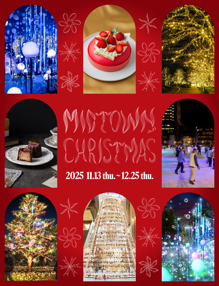 MIDTOWN CHRISTMAS 2025 | イベント | 東京ミッドタウン