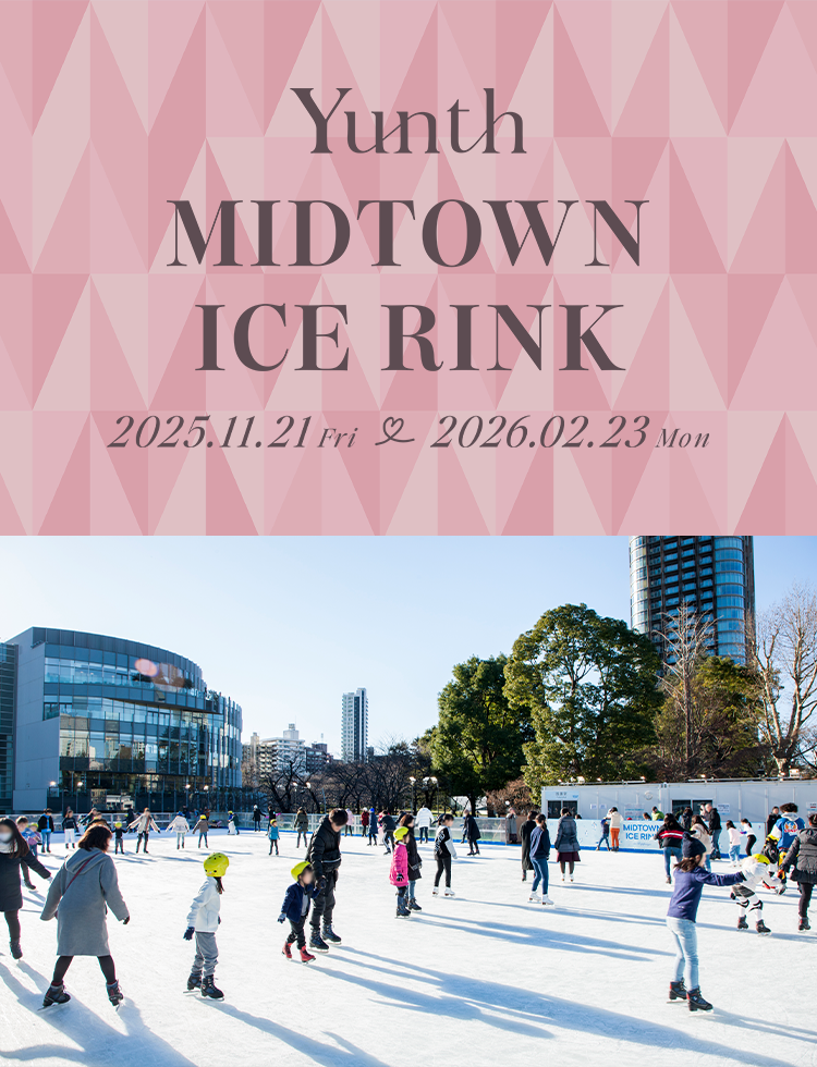 Yunth MIDTOWN ICE RINK | イベント | 東京ミッドタウン