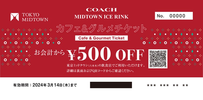 CAFE & GOURMET TICKET カフェ＆グルメチケット