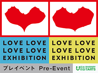 LOVE LOVE LOVE LOVE 展