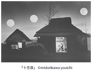 「十五夜」  ©midorikawa youichi