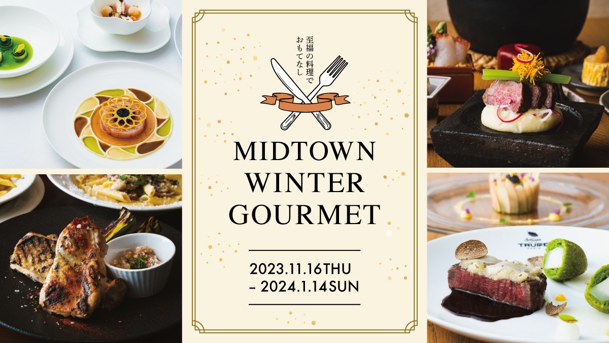 MIDTOWN WINTER GOURMET