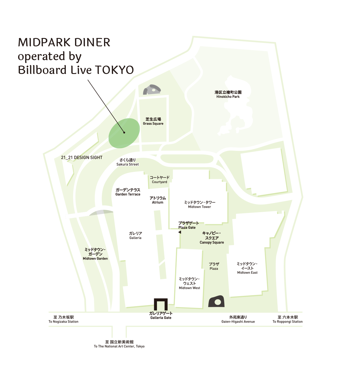 MIDPARK DINER operated by Billboard Live TOKYO
