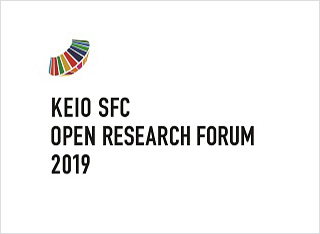 慶應義塾大学SFC Open Research Forum2019