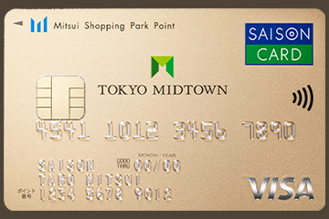 【最大3,500円分相当プレゼント】 東京ミッドタウンカード《セゾン》新規ご入会キャンペーン