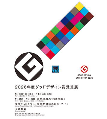 GOOD DESIGN EXHIBITION 2026